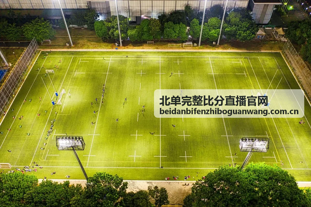 北单完整比分直播官网西甲比分数据走势分析